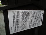 下野 芦野城の写真