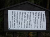 下野 芦野城の写真