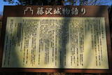 下野 藤沢城の写真