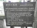 下野 福原陣屋の写真