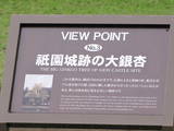 下野 祇園城の写真