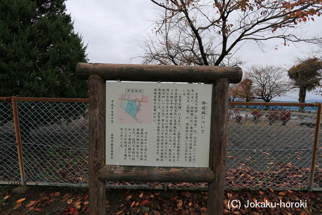 下野 芳賀御前城の写真