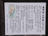 下野 芳賀城の写真