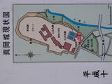 下野 芳賀城の写真