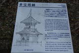 下野 樺崎城の写真