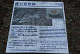 下野 樺崎城の写真