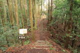 下野 烏山城の写真