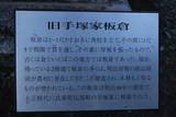 下野 勝山城の写真