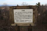 下野 川崎城の写真