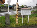 下野 川島氏居館の写真