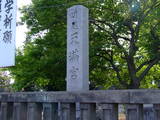 下野 川連城の写真