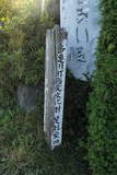 下野 喜連川陣屋の写真