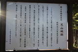 下野 児山城の写真