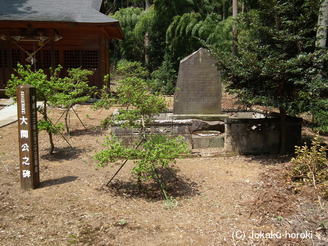 下野 八幡館の写真