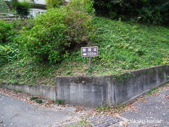 下野 御城の写真