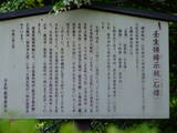 下野 壬生城の写真