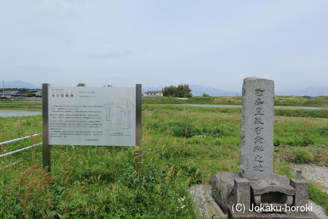 下野 水口館の写真