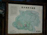 下野 茂木城の写真