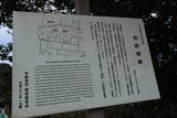 下野 刑部城の写真