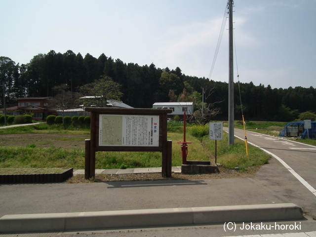 下野 白旗城の写真