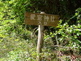 下野 多気山城の写真