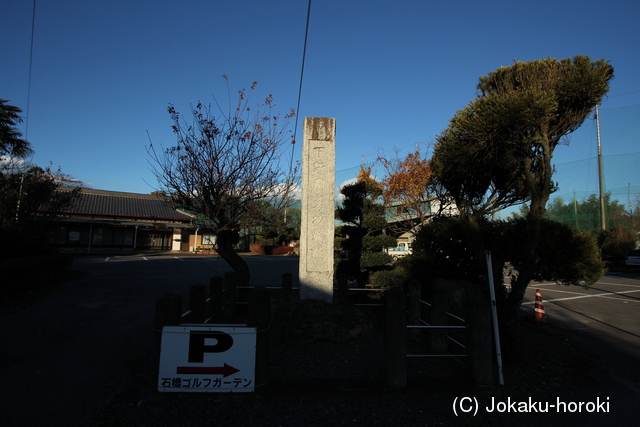 下野 多功城の写真