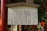 下野 玉生城の写真
