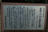 下総 福星寺館の写真