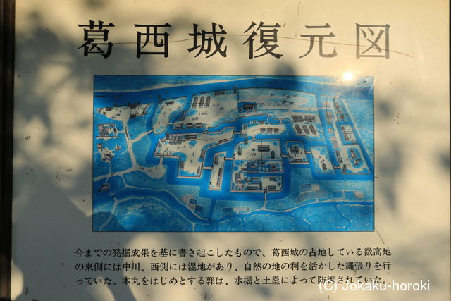 下総 葛西城の写真集-城郭放浪記 下総 葛西城の写真集-城郭放浪記