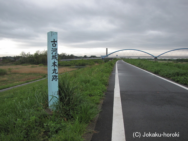 下総 古河城の写真