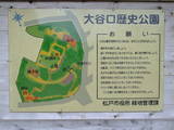 下総 小金城の写真