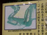 下総 小金城の写真