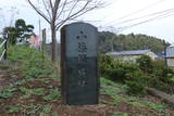 下総 小篠塚城の写真