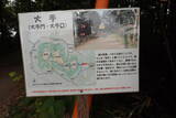 下総 森山城の写真