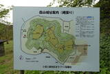 下総 森山城の写真