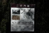 下総 佐倉城の写真