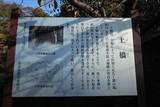 下総 臼井城の写真