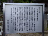 信濃 有賀城の写真