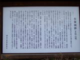 信濃 有賀城の写真