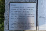 信濃 福島城の写真