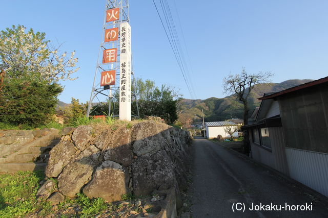 信濃 福島正則館の写真