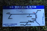 信濃 波田山城の写真