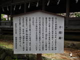 信濃 干沢城の写真