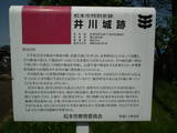 信濃 井川城の写真