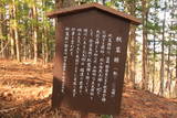 信濃 飯田秋葉山砦の写真