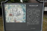 信濃 飯田城の写真
