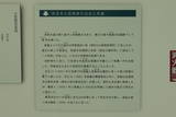 信濃 伊豆木陣屋の写真