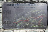 信濃 松尾城の写真