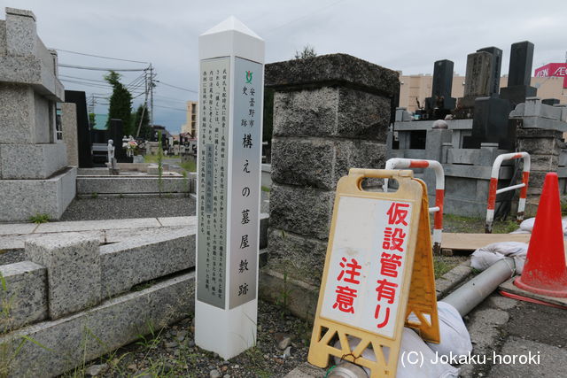 信濃 構えの墓屋敷の写真