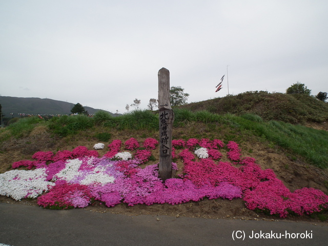 信濃 北熊井城の写真